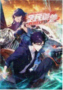 墨色江湖动画封面